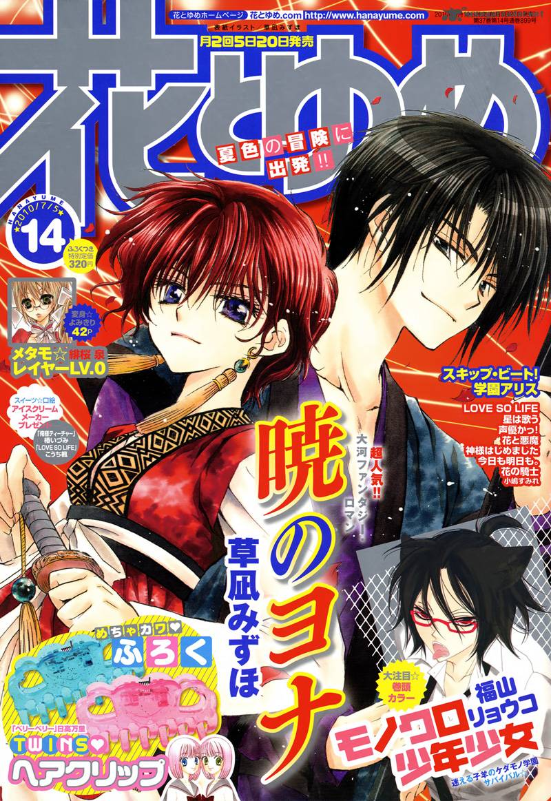janeee209's tweet photo. Yona and Hak's first vs their last magazine cover🥺 https://t.co/msiGqUxFdh