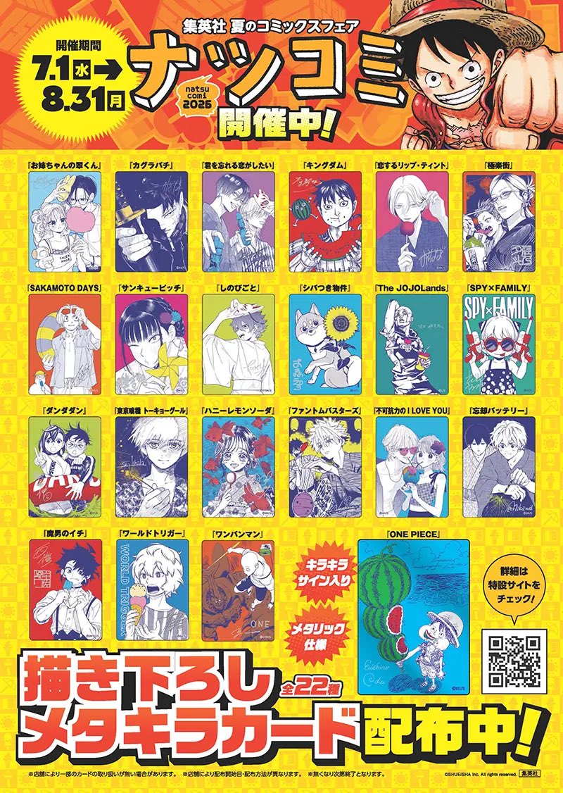 Post by メイシィ@トレカ最新情報📣| 抽選・予約・トレカ投資 on X