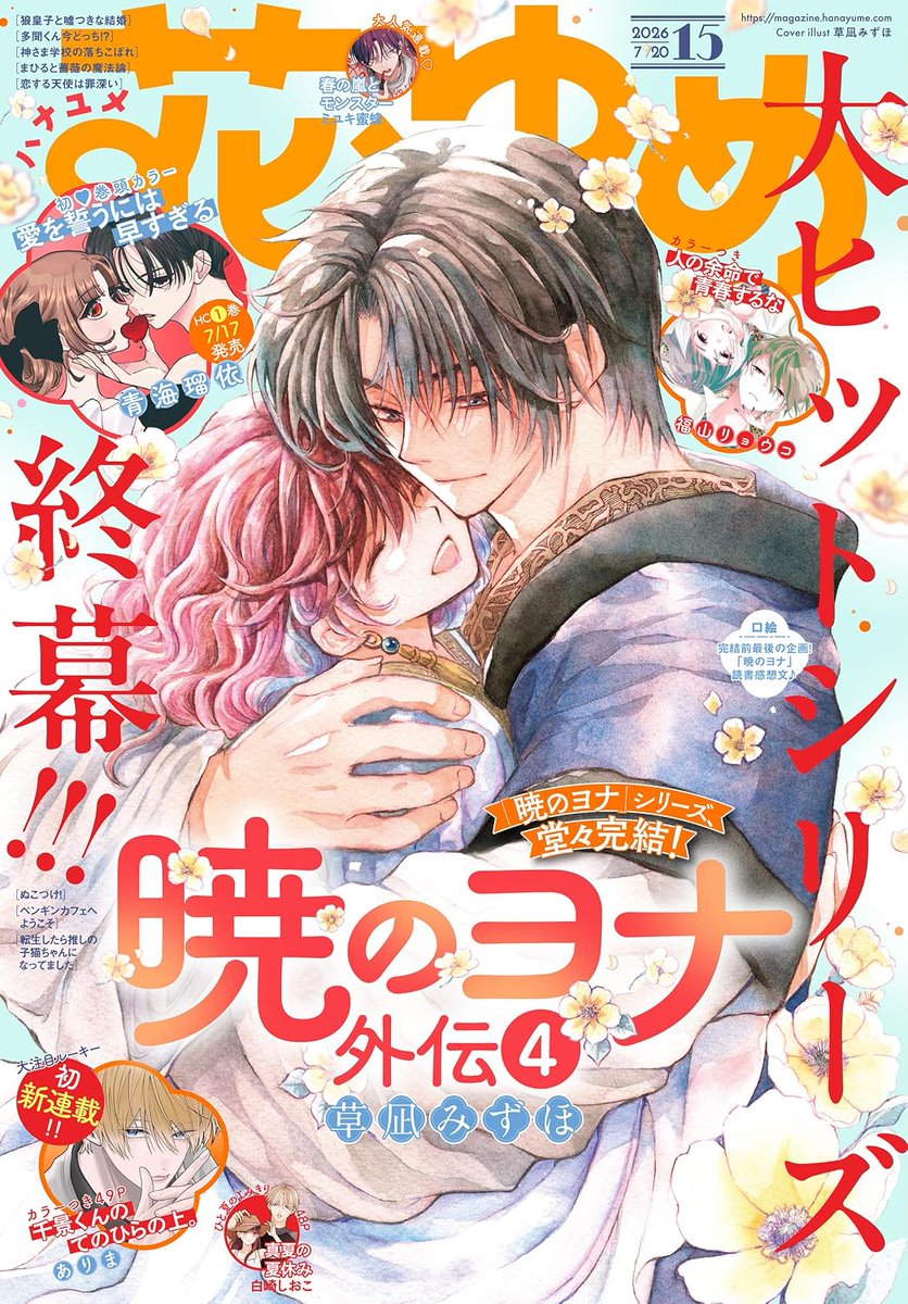 janeee209's tweet photo. Yona and Hak's first vs their last magazine cover🥺 https://t.co/msiGqUxFdh