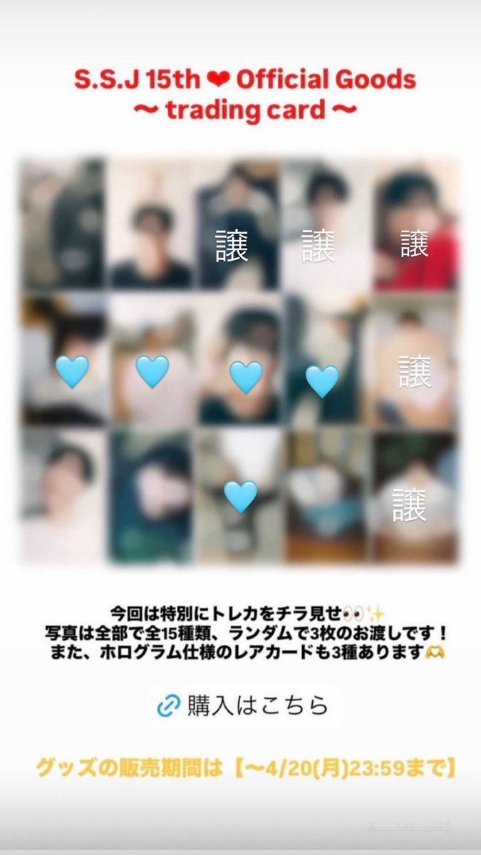tby7x53's tweet photo. SSJ15th志尊淳トレカ交換探してます
コンプしたいので交換できる方お気軽にDMまでお待ちしております🙇🏻‍♀️

譲）画像
求）🩵

7/7昼公演前後お渡しできる方、まとめての交換優先で探しております。
別垢等提示可能ですご連絡お待ちしております。
 #志尊淳  #SSJ15th  #SSJ https://t.co/ESqrvKPJOr