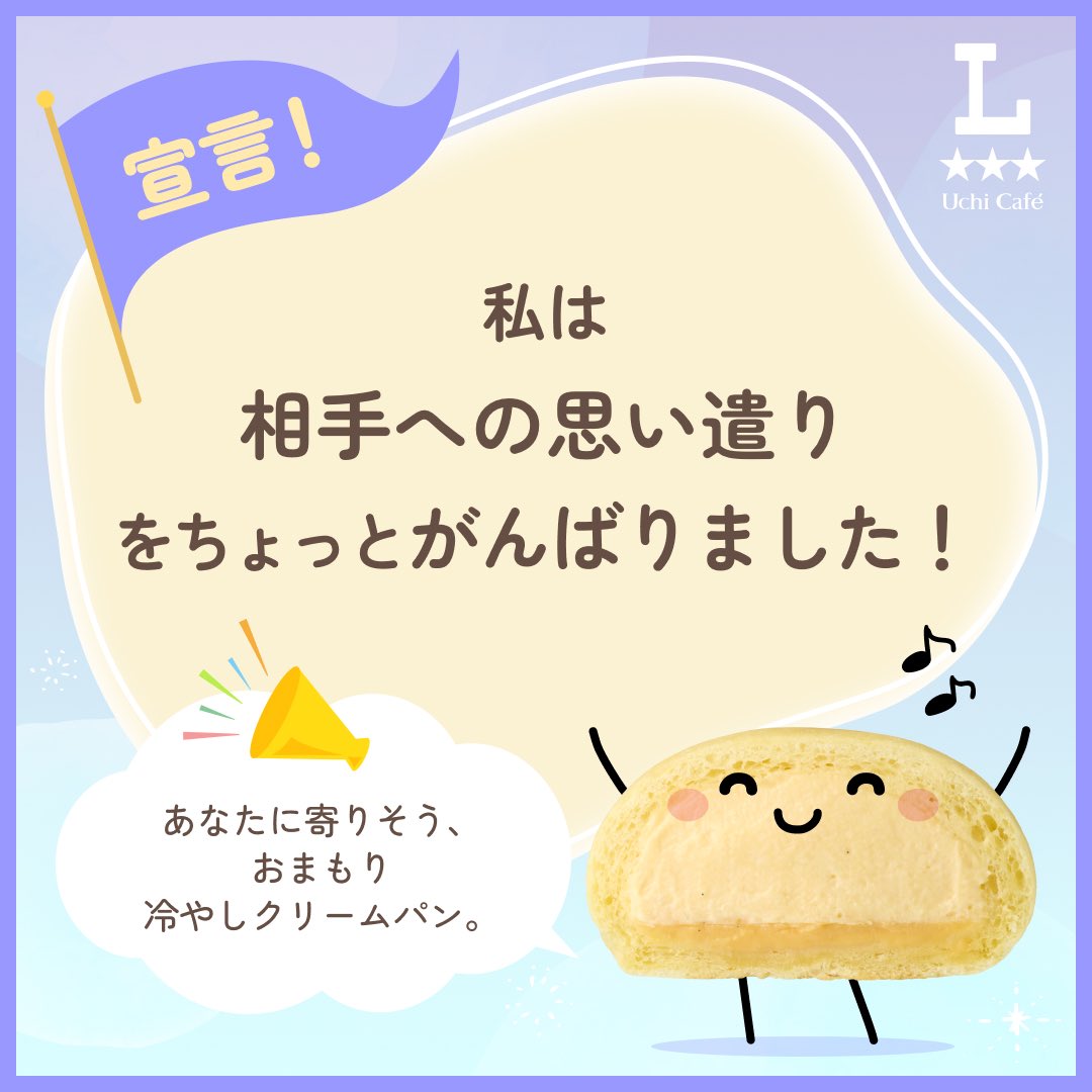 KikoSelena's tweet photo. ＃冷やしクリームパンと宣言 してみたよ！
今月も、自分を褒めてあげたい。
＃わたしのウチカフェ
最近ふと、身近にいる相手に当たり前のように接してしまっていることに気付いた🥲気持ちをリセットして初心を忘れず生きなきゃね🥲❤️
https://t.co/ICoiycB15D https://t.co/e0Cgm8r5Ja