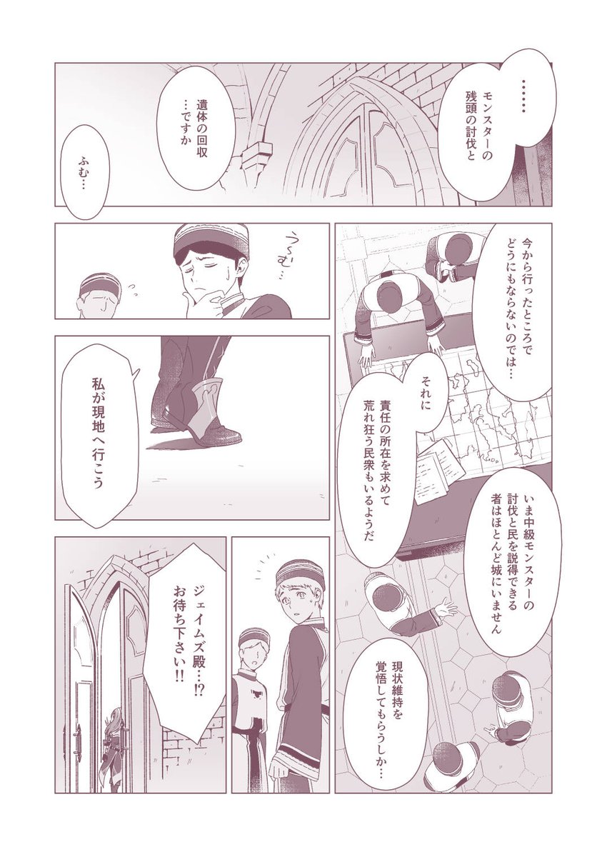tansansuisou's tweet photo. ヘクジェイ本の進捗(1/2) https://t.co/V4EcFSu7IZ
