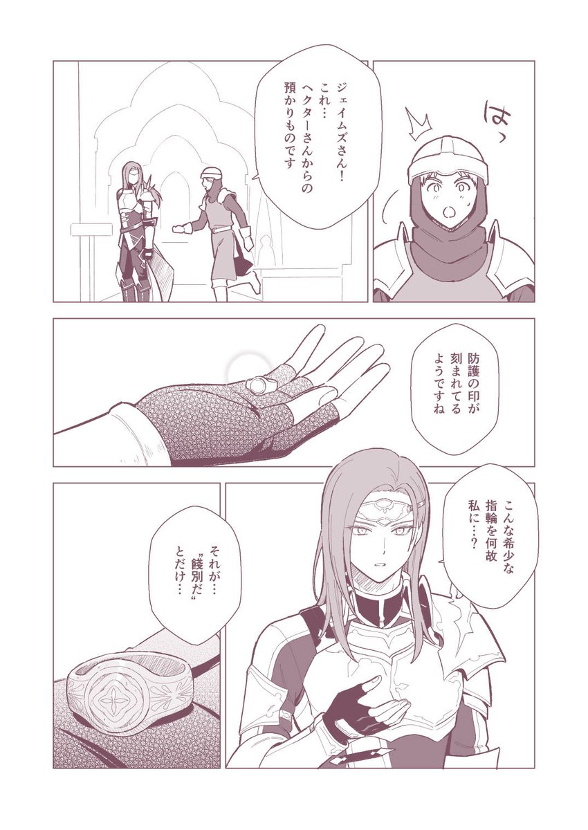 tansansuisou's tweet photo. ヘクジェイ本の進捗(1/2) https://t.co/V4EcFSu7IZ