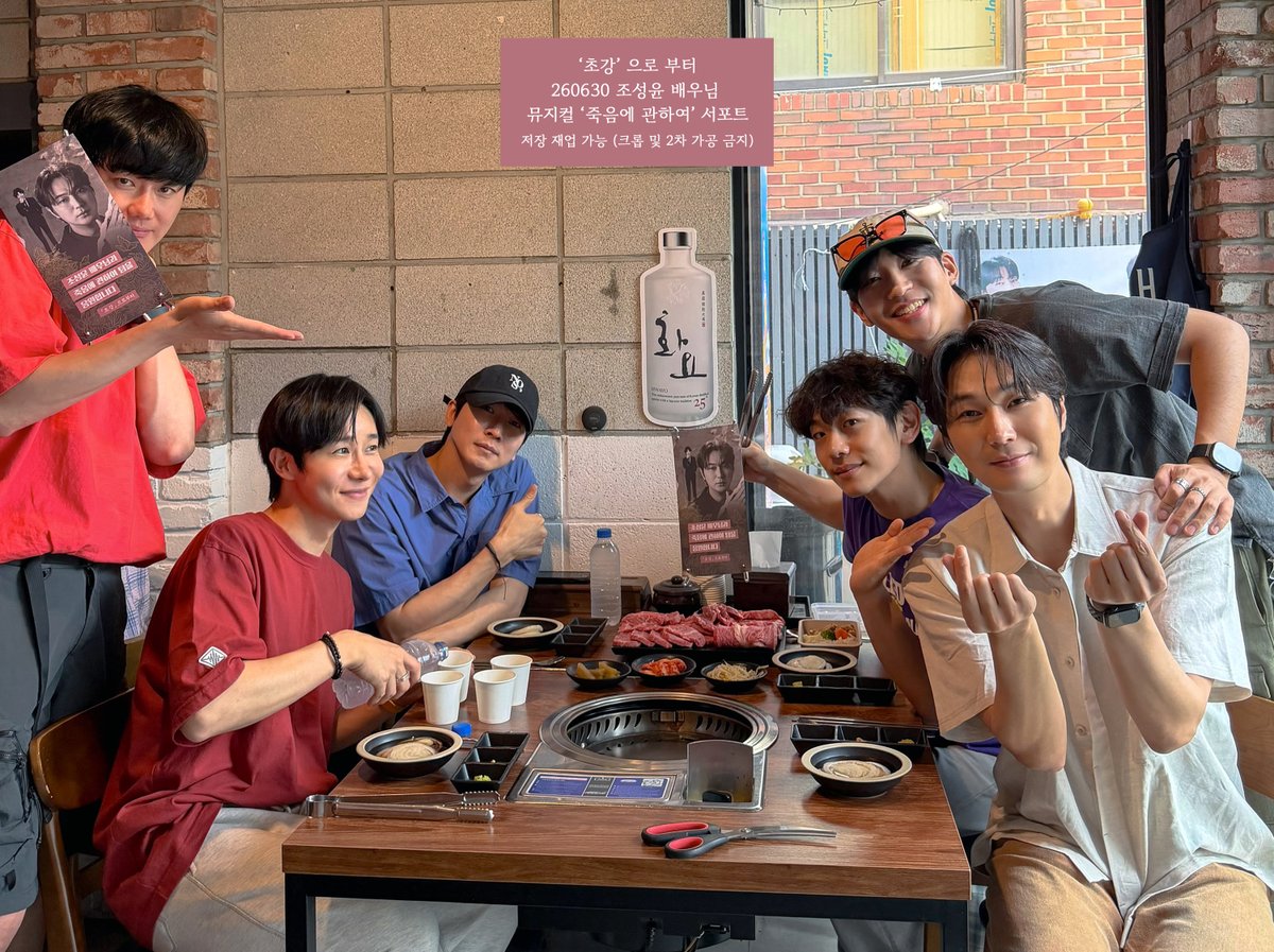 chokangfamily's tweet photo. 260630 조성윤 배우님 뮤지컬 죽음에 관하여 서포트 https://t.co/zdP6YKjOB4