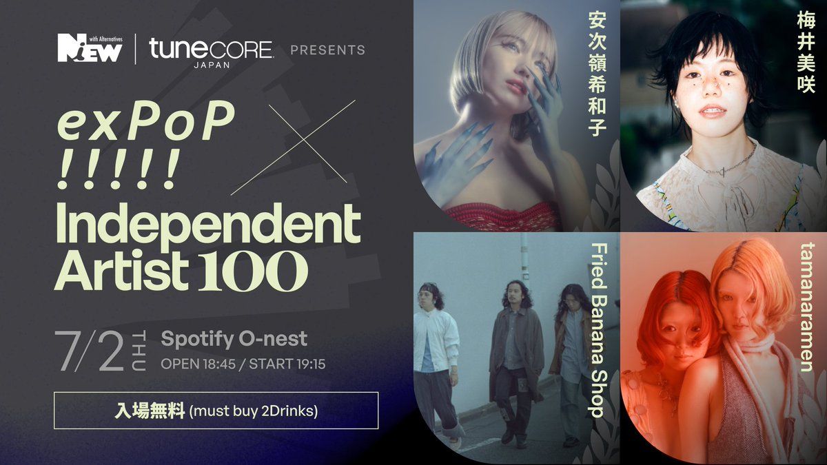 7/2(木)は、 『exPoP!!!!!×INDEPENDENT ARTIST 100 - 2026』開催