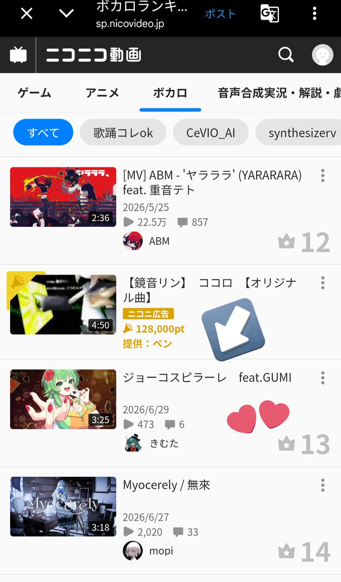 53ayuka53's tweet photo. わーい！
私の絵から生まれた曲が
ボカロランキング現在13位ってなっとるよ😆✨✨
まだ聴いてない方いたら是非聴いて見てちょ🥰 https://t.co/fdyLYIWLop