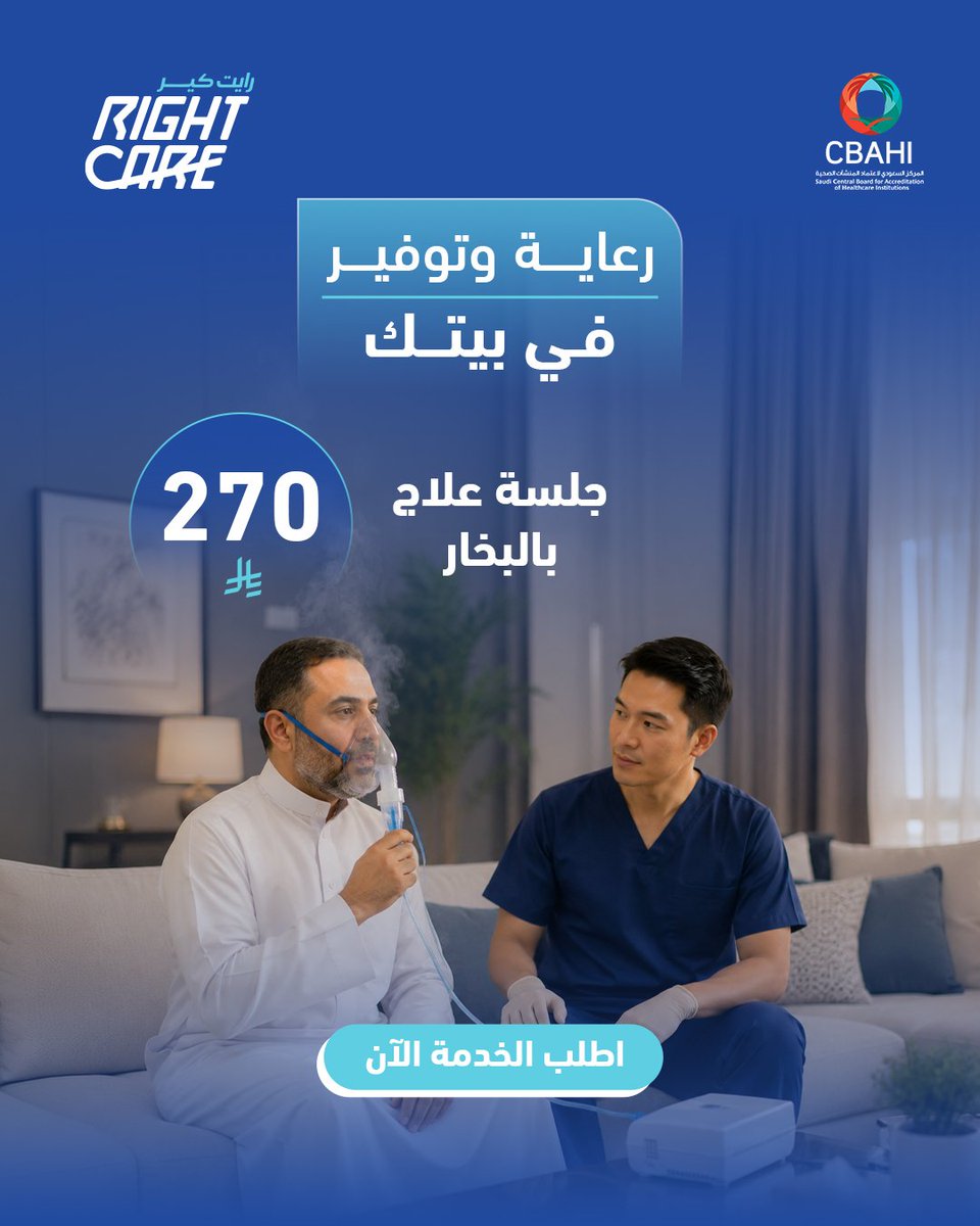Rightcare_sa's tweet photo. وفّر أكثر واطمئن مع أقوى عروض الرعاية المنزلية من رايت كير 
العروض سارية لفترة محدودة 

احجز الخدمة الآن
  920031484

أو من خلال التطبيق 
https://t.co/GTSqyGBYrt

https://t.co/a7oppsOcYK https://t.co/3lX6Z7gqrt