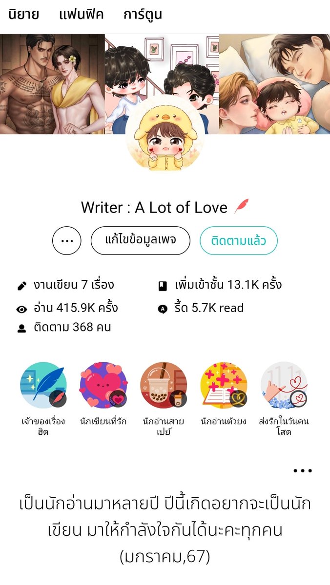 WSayuen's tweet photo. @kxkx199520 ฝากนามปากกาด้วยค่ะ นิยายวายพระเอกธงเขียวเป็นส่วนใหญ่ 
https://t.co/8VnWjV12Dm https://t.co/4JpVG5WrnT