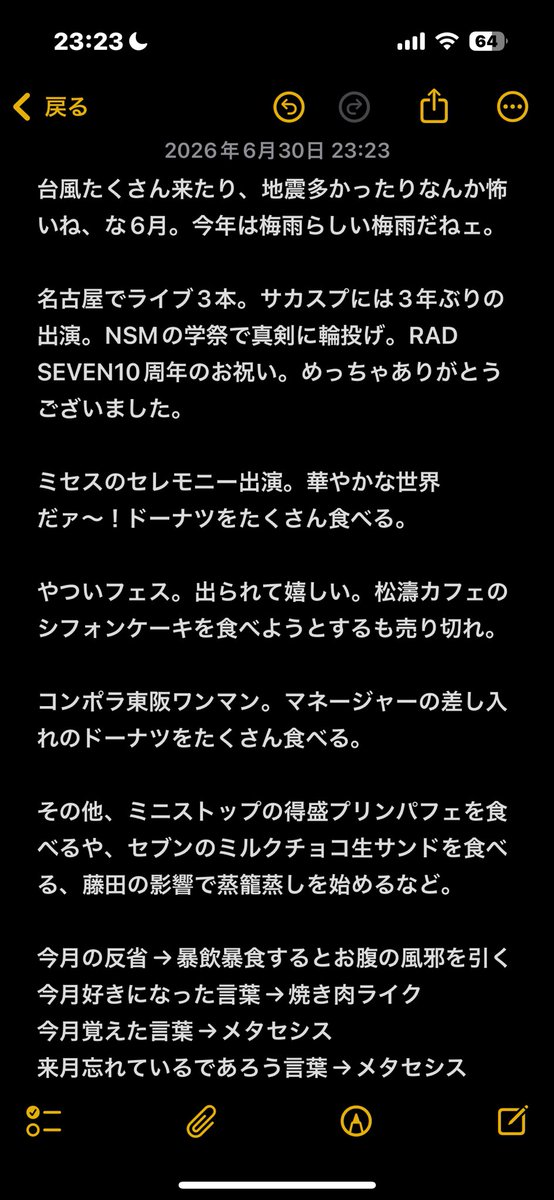 chikuika's tweet photo. 6月もお疲れさまでした。 https://t.co/17ugvjoEVP