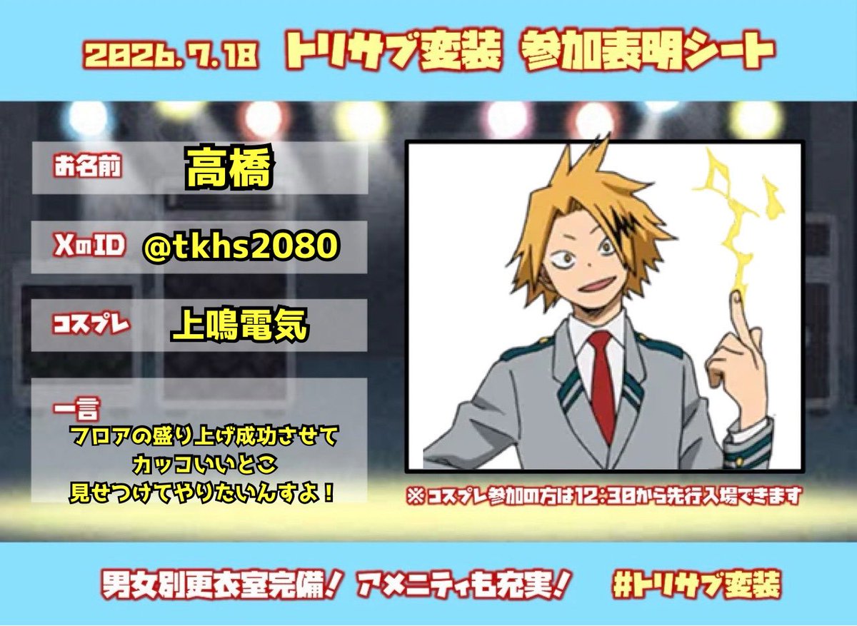 tkhs2080 tweet picture