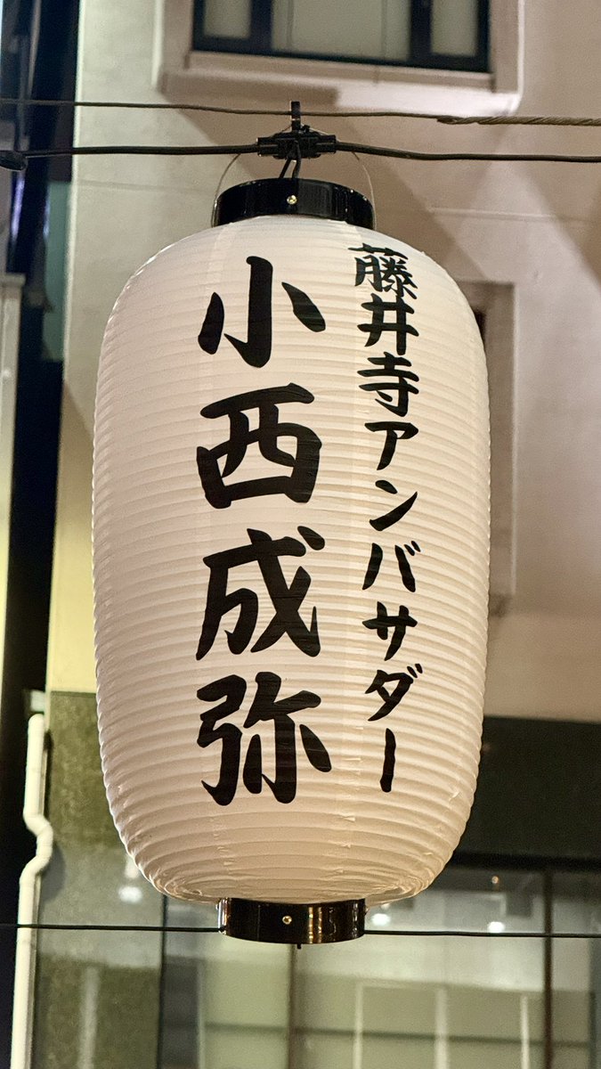 m0906ks's tweet photo. めっちゃ綺麗に書いてもらってて(T＿T)✨️
灯るのたのしみ！ https://t.co/DRohRrwC0y