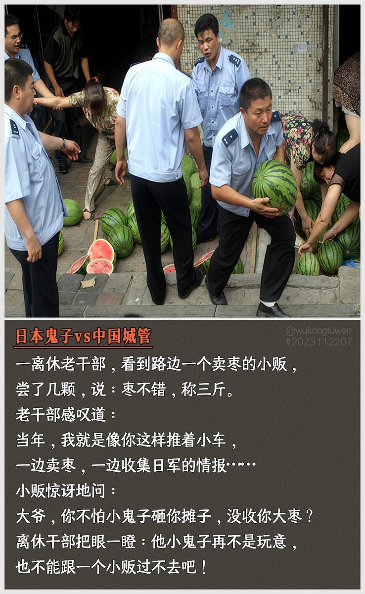 yx53834975's tweet photo. 一离休老干部，看到路边一个卖枣的小贩，
尝了几颗，说：枣不错，称三斤。
老干部感叹道：
当年，我就是像你这样推着小车，
一边卖枣，一边收集日军的情报……
小贩惊讶地问：
大爷，你不怕小鬼子砸你摊子，没收你大枣？
离休干部把眼一瞪：他小鬼子再不是玩意，
也不能跟一个小贩过不去吧！ https://t.co/QYLTX3xBSp