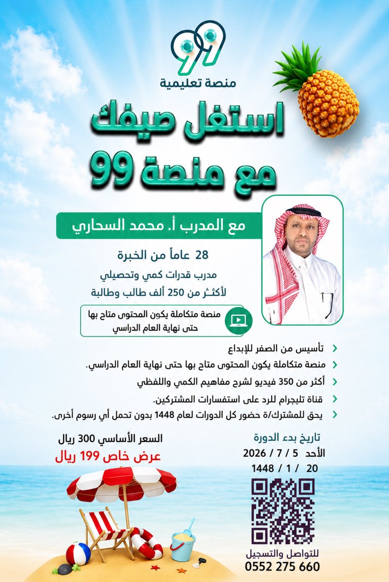 محمد السحاري tweet media