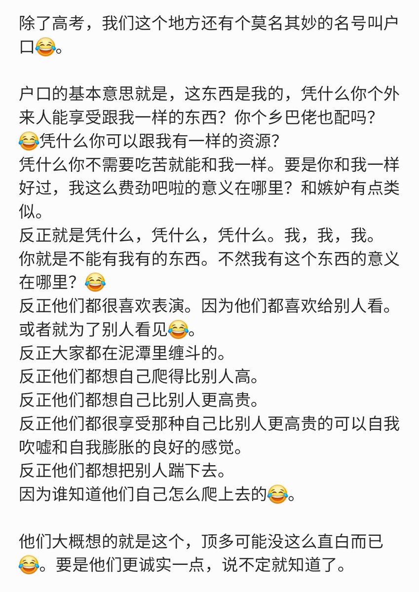 One_of_Voyagers's tweet photo. 户口

以及这是我最近写了这么多里，唯一一个把自己写生气的😂，或许我应该更平和的时候来发，谁知道呢。

反正他们都是，谁都不在意，只在意我我我。
不过，因为他们都喜欢这个游戏，恐怕要为自己显化一个竞争更残酷的游戏了，因为这就是他们想玩的。 https://t.co/4FW0lmNrg9