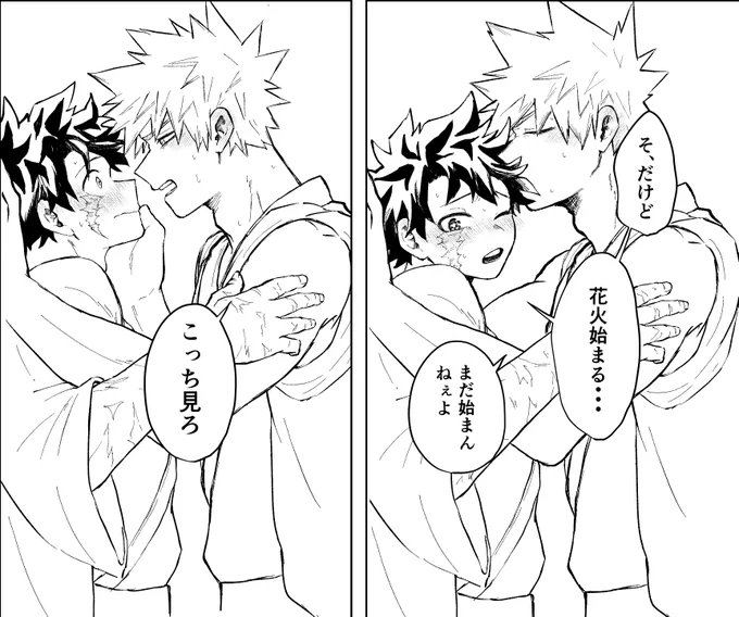 勝デ💥🥦wip 