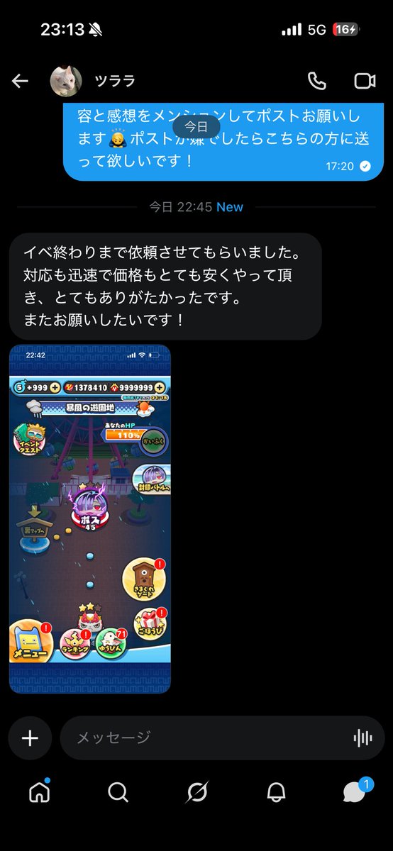 TA159A's tweet photo. 実績48
ご依頼ありがとうございました！
 #妖怪ウォッチぷにぷに  #ぷにぷに https://t.co/2uXKoIZ6rv
