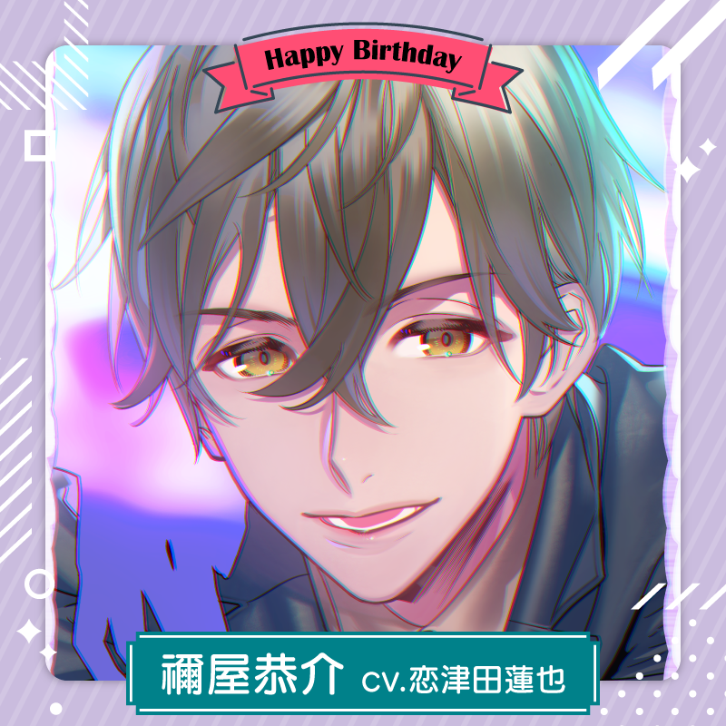 laminapla_net's tweet photo. ✬・─━─━─・✬

🎉Happy Birthday #禰屋恭介

✬・─━─━─・✬

7月14日は
Lúst pəˈrād (#ラスパレ)vol.05 元教え子×一途×執着
禰屋恭介の誕生日です🎊✨
https://t.co/USfXcapX5T

チャラくて、オンナにだらしがなく、何事にも熱を持たずに適当なうえにルーズで、性格的にはダメな要素しかないけど、顔がよく人懐こい笑顔で周囲の人間を惹きつけてしまうスーパーボーイ。
恭介が一度でもニコッと笑えば、みんな好きになってしまう。