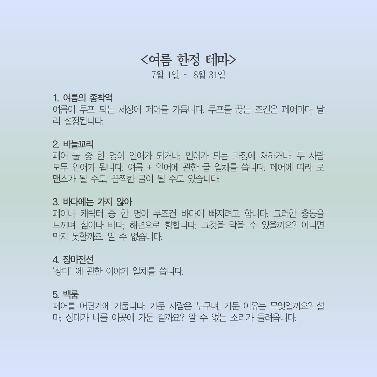 ghostinkansai's tweet photo. ˚⋆𓇼˚⊹ 𖦹 ⁺｡° 여름 테마 커미션

7월 9일까지의 신청자에 한해 추가 할인 5% 진행합니다
rt하신 분들 중 한 분께 커피 기프티콘 보내 드립니다 (8/31일 당첨 발표, 단순 rt 참가용 계정 등은 제외)

자세한 인포 https://t.co/zVjkkw89kG
문의 https://t.co/USeECVBblC