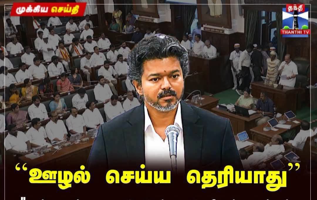 SJB56856832's tweet photo. ஓ அதை கத்துக்கத்தான் அதிமுக கட்சிக்காரர்களை உங்க கட்சியில் சேர்க்கறீங்களா..? https://t.co/N0oVWp7e92