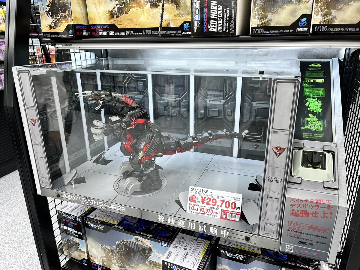 N_K_Skywalker's tweet photo. 話題の池ヨド行ってきたんだけど、秋葉原ラジオ会館8Fボークスでお馴染みの、AZデスザウラー動態展示があってびっくりした
ボークスに居たあの子なのか、はたまた同型機なのか
ともかく元気に動いていてとてもよかった
#ヨドバシ池袋 #ZOIDS #ゾイド https://t.co/VAnTzlhNFa