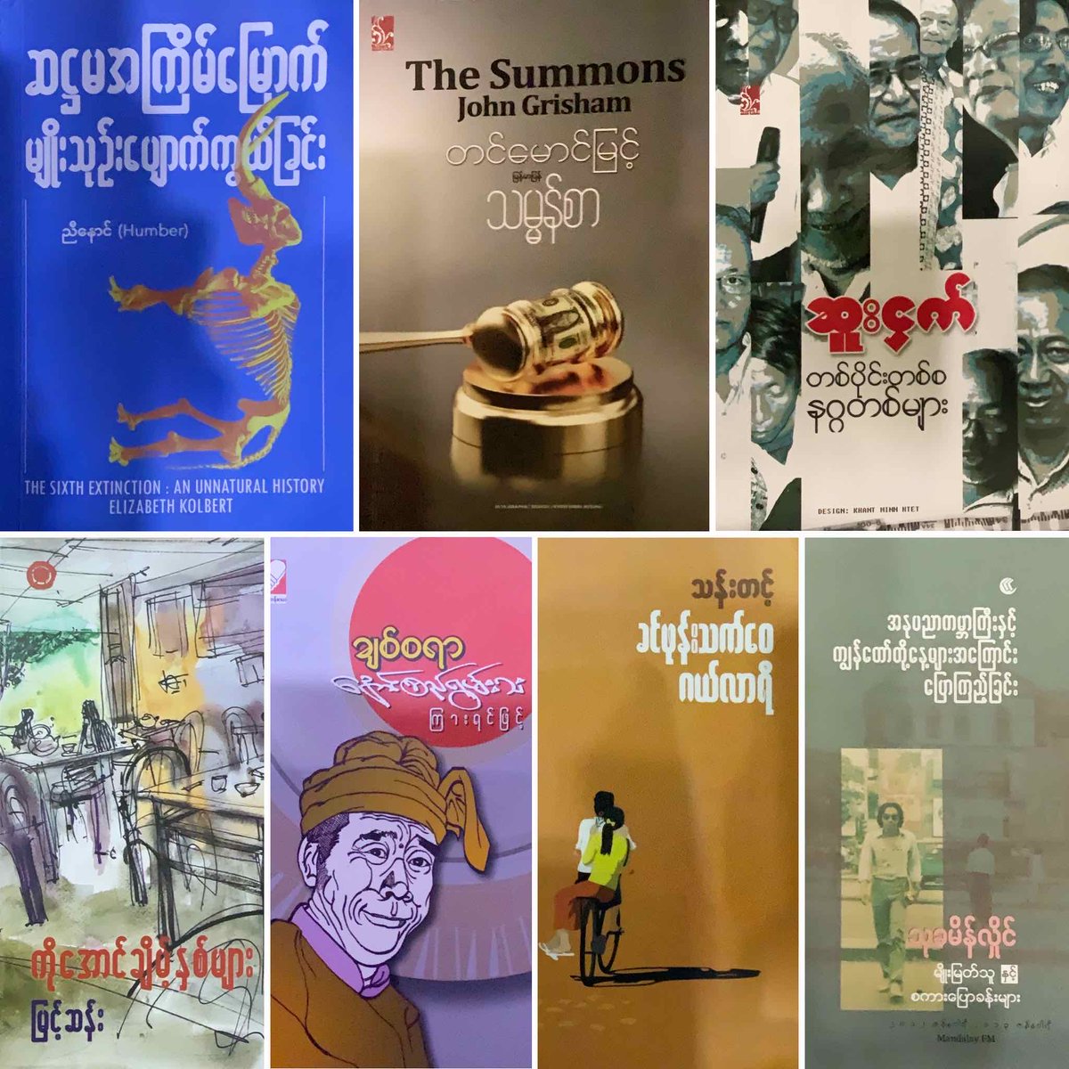 OkkerZweLwin's tweet photo. May , June 2026 Books Reading https://t.co/u7Fod4XCGe