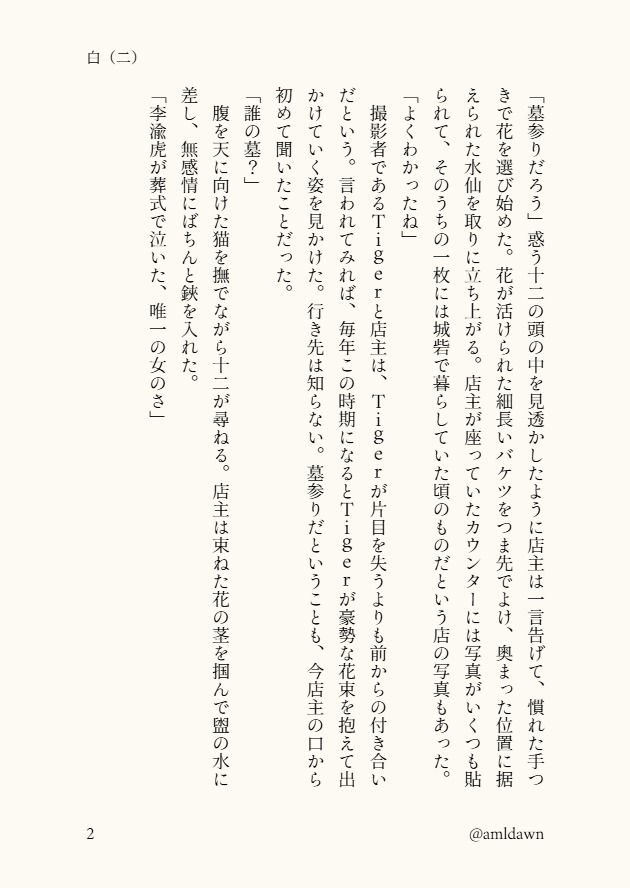 amldawn's tweet photo. 終始不渝　六 https://t.co/591rK9DmlZ