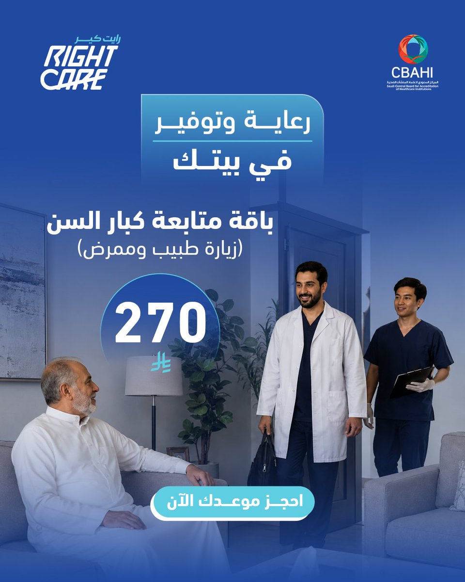 Rightcare_sa's tweet photo. وفّر أكثر واطمئن مع أقوى عروض الرعاية المنزلية من رايت كير 
العروض سارية لفترة محدودة 

احجز الخدمة الآن
  920031484

أو من خلال التطبيق 
https://t.co/GTSqyGBYrt

https://t.co/a7oppsOcYK https://t.co/vuSvx7xx1a