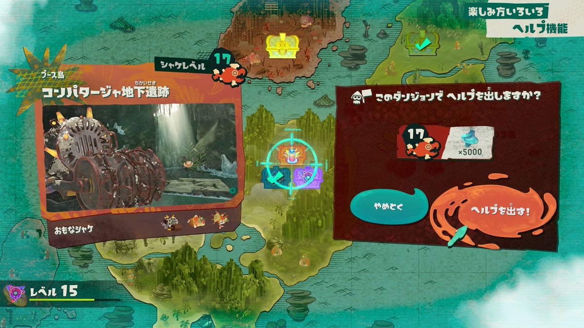 denfaminicogame's tweet photo. 『スプラトゥーン レイダース』はヘルプ機能を搭載！インターネットを通じて手助けして貰うことが可能
https://t.co/dE2hyg5Gj6 

“ここぞ”という時にオススメの機能。自分がヘルプに行くことで、ご褒美を獲得することができる https://t.co/bmq8s1g6wm