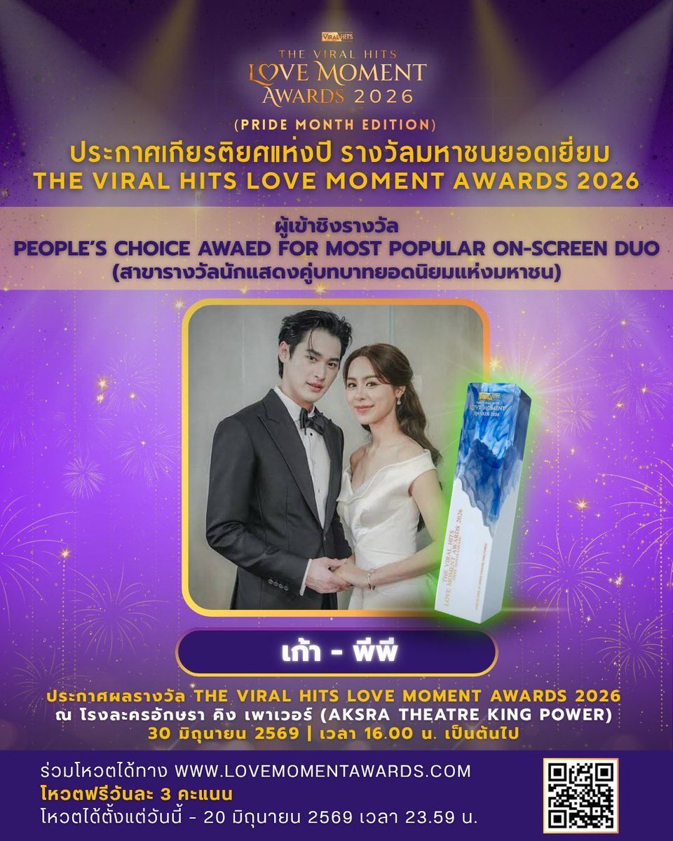sayhikaopp's tweet photo. รางวัลแอบสวยอ่าา มาอวดรางวัลจริงให้บ้านฟ้าดูด้วยนะคะ 
(🏡🩵🏆🤝🏻🌼😽) #เก้าพีพี #KAOPP
 @numberx9th @punpreedee  👩🏻‍❤️‍💋‍👨🏻🤟🏻 https://t.co/weURK2W0k8