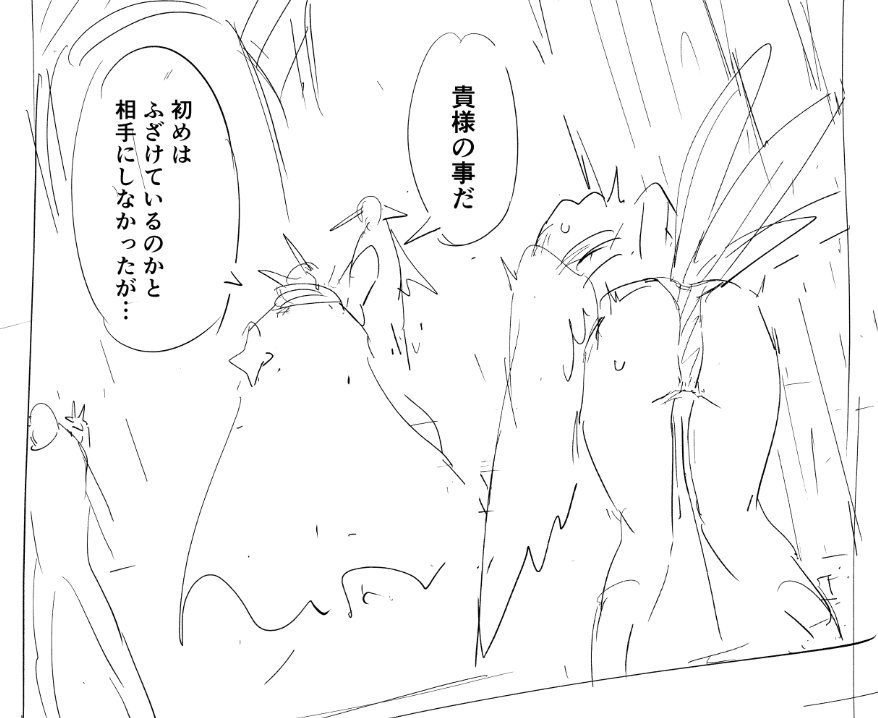 p.01の没ネームこんな感じでした!いきなり鳥の尻が目に入って内容が霞むので泣く泣くカットに…笑 