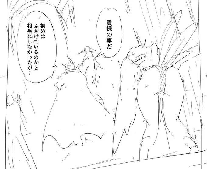 p.01の没ネームこんな感じでした!いきなり鳥の尻が目に入って内容が霞むので泣く泣くカットに…笑 