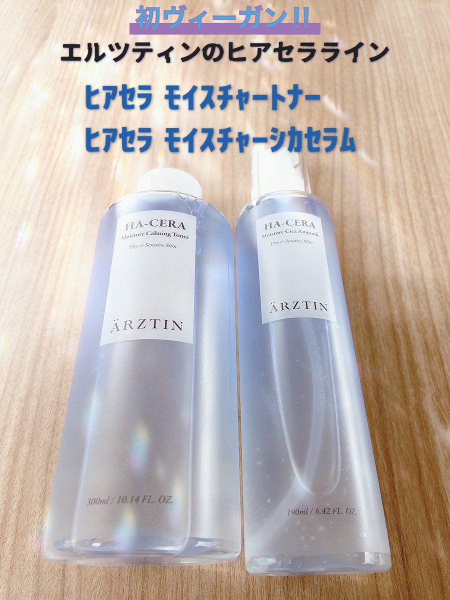 エルツティンオフィシャルツイッター (@arztin_jp) / Posts / X