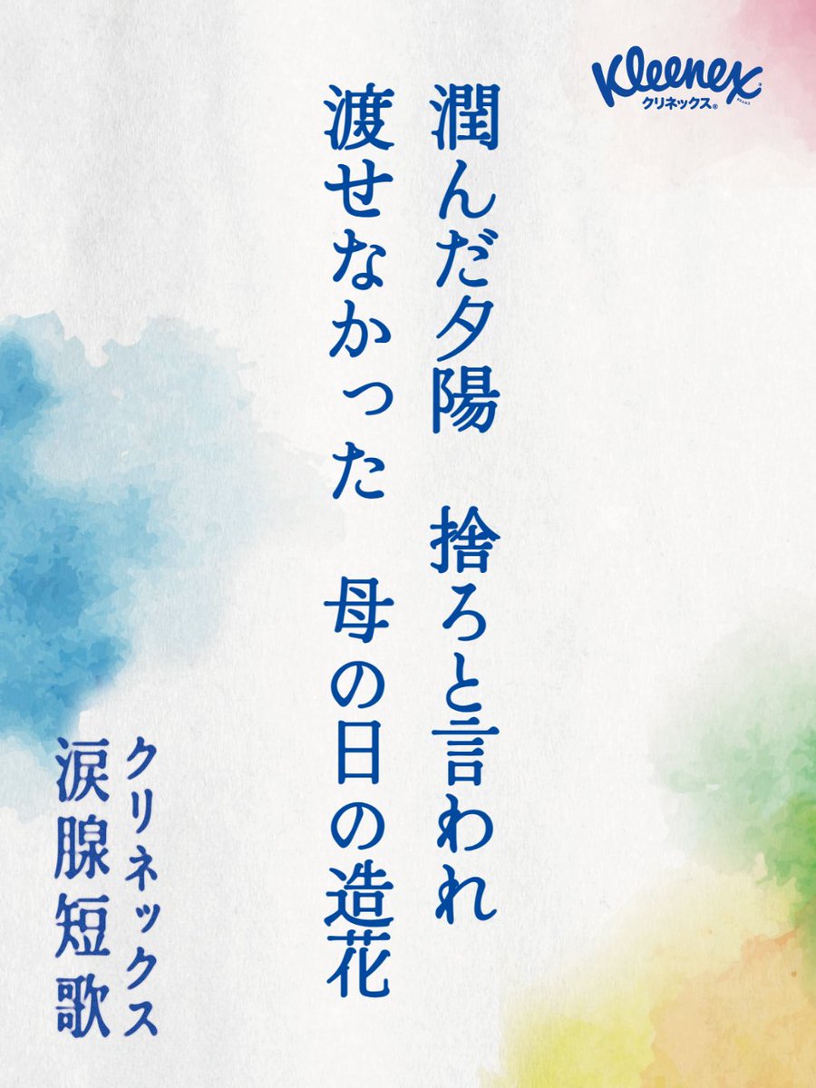 Sotoneco2's tweet photo. 潤んだ夕陽　捨ろと言われ
渡せなかった　母の日の造花 https://t.co/JvihCevzK7