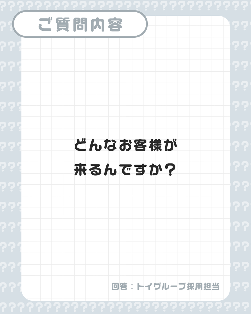 TOYGROUP_job's tweet photo. → ご回答 💬

コンカフェファンの方や観光客、女性のお客様もいらっしゃいます。

常連さんも多く、安心して働ける環境です。

#秋葉原トイグループ #秋葉原No1グループ #秋葉原 https://t.co/JUkPqYCQag