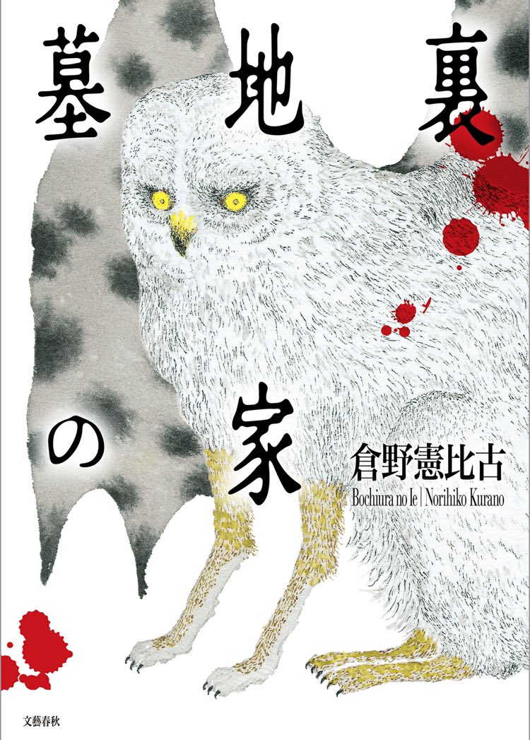 倉野憲比古 (@kuranonorihiko) / Posts / X