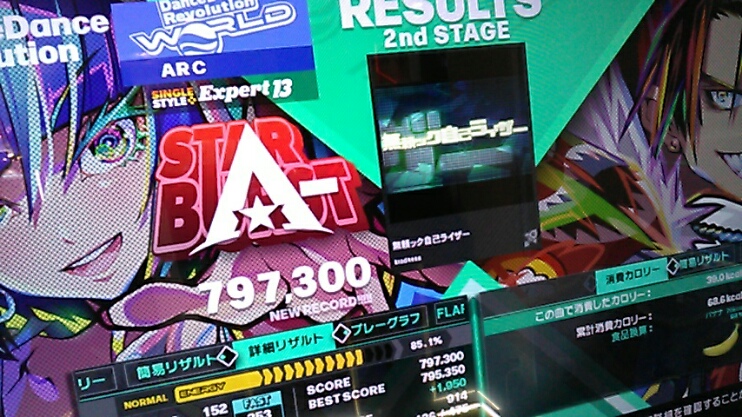 youkanman2012's tweet photo. やったぜ(ややギリ)
#DDR_WORLD
#たまにはやれ https://t.co/xKRuIqBjJI