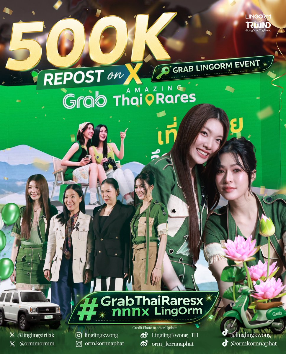 LingOrmTagTrend's tweet photo. 💚 𝐂𝐨𝐧𝐠𝐫𝐚𝐭𝐮𝐥𝐚𝐭𝐢𝐨𝐧𝐬 𝐓𝐨 𝐋𝐢𝐧𝐠𝐎𝐫𝐦 𝐅𝐨𝐫 𝟓𝟎𝟎𝐊 𝐑𝐞𝐩𝐨𝐬𝐭𝐬 𝐎𝐧 𝐗 🛺

GRAB LINGORM EVENT
#GrabThaiRaresxทททxLingOrm 

🎉 5แสนแล้วจ้าาาา พี่แกร็บ ร่วมกับ ททท. และหลิงออม พาทุกคนเที่ยวลึกแบบไม่ลับ ไปกับเมืองน่าเที่ยว ทุกคนอย่าลืมไปเที่ยวตามที่พี่หลิงน้องออมแนะนำนะคะ ตอนนี้ลุยต่อค่าาา 🚗

#LingOrm #หลิงออม