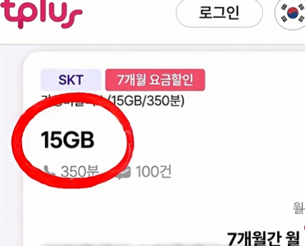 ddookddak2's tweet photo. 통신사들이 절대 알려주지 않는 
충격적인 100원짜리 요금제

생활비가 쪼들려서
한 달 통신비를 100원만 낸다는 후배를 찾아갔음

처음엔 부모님들이 쓰는 전화만 
되는 요금제인 줄 알았는데
후배가 알려준 건 진짜 미친 거임

"선배 이거 무시하지 마세요
데이터도 15기가나 줘요"

대박 100원에 데이터가 15기가 진작 바꿀 걸 싶더라

알고 보니 알뜰폰 회사들이 
가입자 모으려고 손해 보면서까지 푸는 미끼 요금제를 제대로 활용한 거였음

쓰던 번호 그대로 T플러스나 
인스 모바일 같은 알뜰폰으로 번호이동만 하면 이 혜택을 받을 수 있다는 거

근데 이거 7개월만 유지되는 거잖아
했더니 후배가 씩 웃으면서 한마디 하는 거

"무약정이라 위약금이 없어요
요금 오르기 직전에 무료앱에 들어가서 
다른 알뜰폰으로 또 번호 이동하면 됩니다"

그 말 듣는데
진짜 헛웃음이 나오더라

그렇게만 반복하면 
사실상 계속 100원 요금제를 이어 쓸 수 있다는 건데 

매번 갈아타는 게 귀찮으면 데이터 1기가 정도 주는 평생 1,000원짜리 요금제도 있으니까 
부모님 폰이나 아이들 폰 서브폰으로 알아보셈들