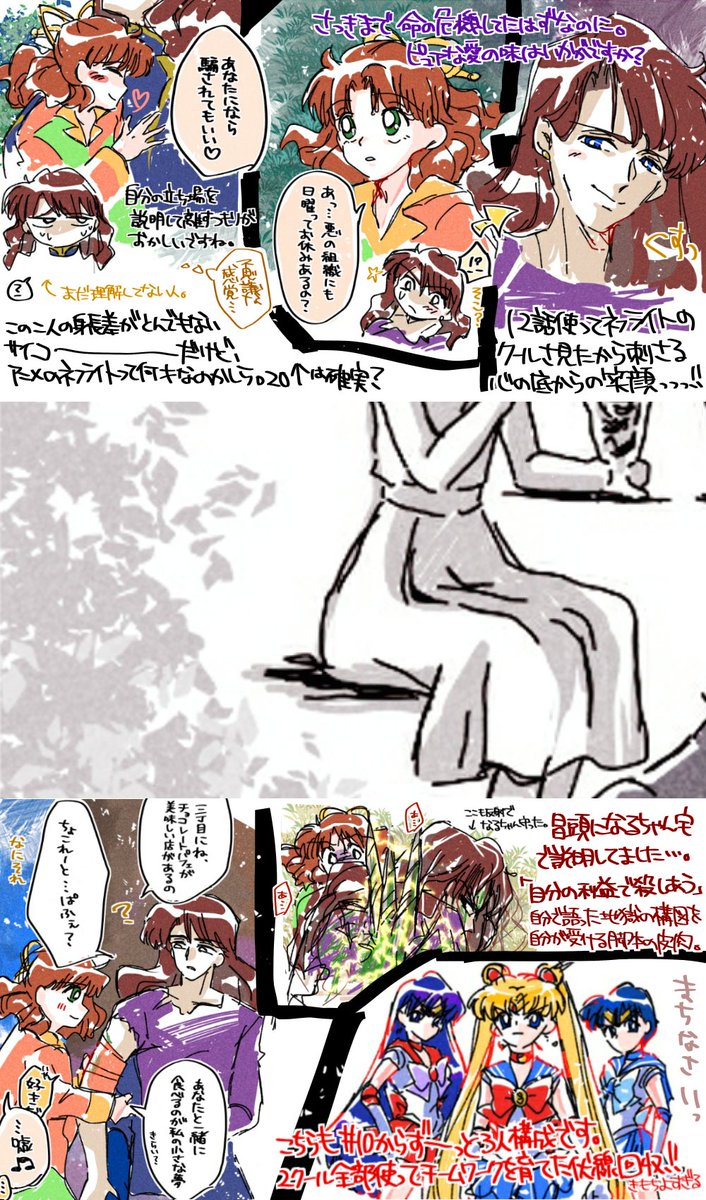 miiii3121's tweet photo. #2026年自分が選ぶ今年上半期の４枚

24話のネフライトに見事にやられました https://t.co/MpdotHGWd4