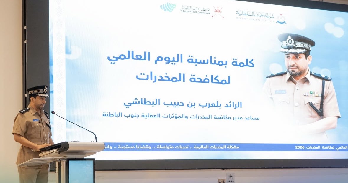 owa_barka's tweet photo. شاركت جمعية المرأة العُمانية ببركاء في حفل اليوم العالمي لمكافحة المخدرات تحت شعار: “مشكلة المخدرات العالمية.. تحديات متواصلة، وقضايا مستجدة، واستجابات مبتكرة”، تأكيدًا على أهمية نشر الوعي المجتمعي وتعزيز الجهود الوقائية لمكافحة آفة المخدرات وحماية أفراد المجتمع. https://t.co/aMxGs499hA