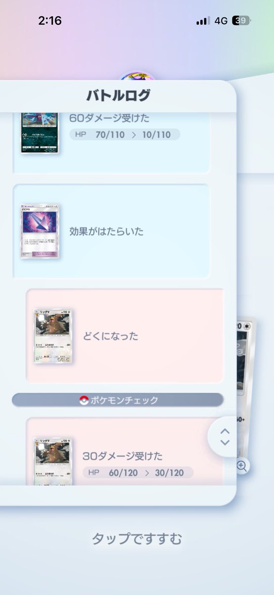 etoile1301's tweet photo. ポケポケの話。
バッドポイズンと毒針はやはりこういう挙動だよなぁ https://t.co/RRAiDelk7N