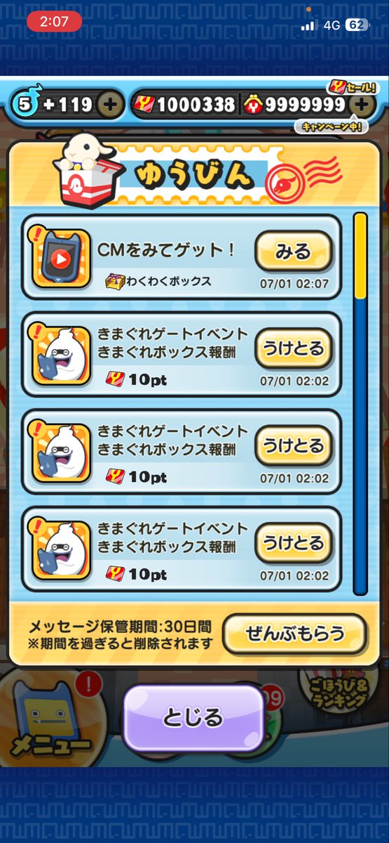 VaPdt1's tweet photo. お助けボックスで94万→1009584まで増えました🥳🥳🥳🥳🥳
ゲートとお助け両方、本当に頑張って良かった！初めての100万pt達成！！！！！
本当に嬉しいです！🔥
もし良ければリポストお願いします！！🔥
#ぷにぷに https://t.co/slv4t3RRex