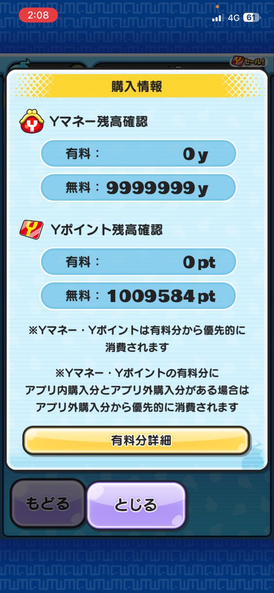 VaPdt1's tweet photo. お助けボックスで94万→1009584まで増えました🥳🥳🥳🥳🥳
ゲートとお助け両方、本当に頑張って良かった！初めての100万pt達成！！！！！
本当に嬉しいです！🔥
もし良ければリポストお願いします！！🔥
#ぷにぷに https://t.co/slv4t3RRex