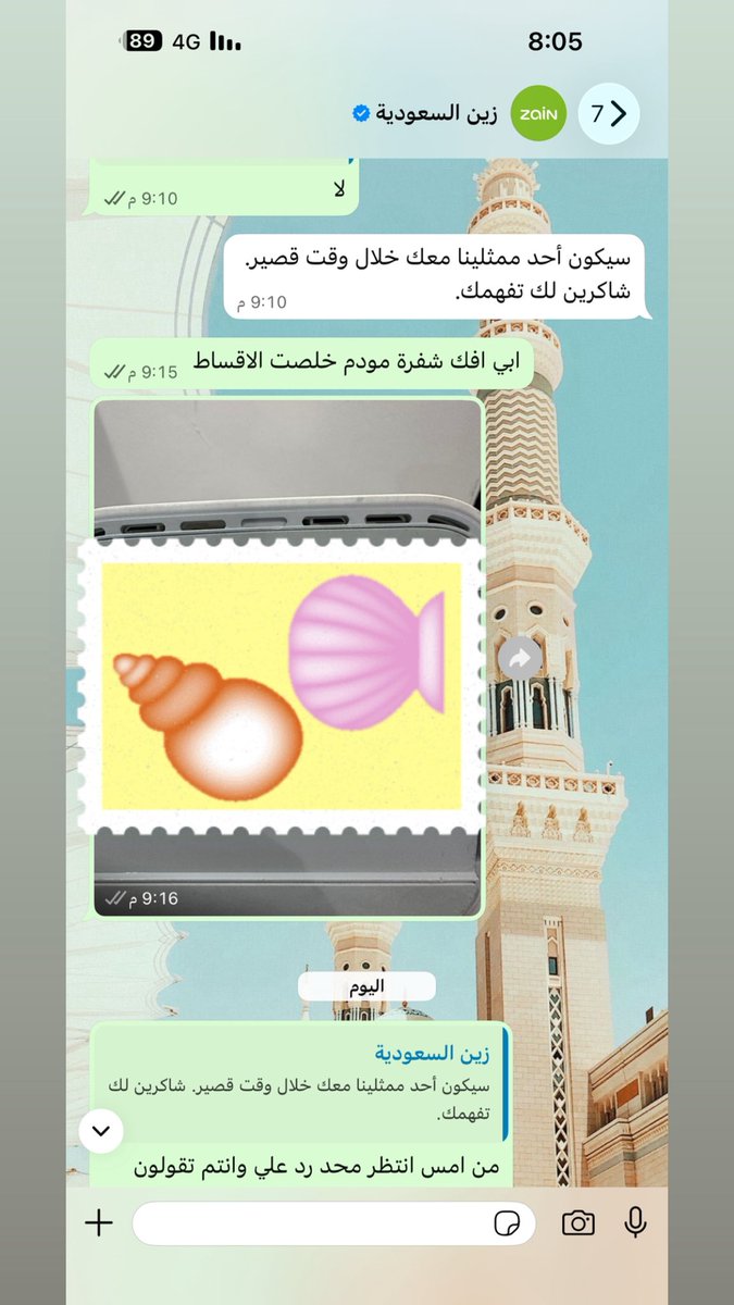 Jx_48's tweet photo. @ZainHelpSA 

السلام عليكم عندي عقد مفوتر نت وخلصت العقد قبل سنة واحتاج الكود ، وارسلت لكم امس بالواتس تقولون لحظات يكون معك الموظف ولحد الان محد رد علي ؟؟ يوم كامل ولا فيه رد https://t.co/E84ev9Ih0f