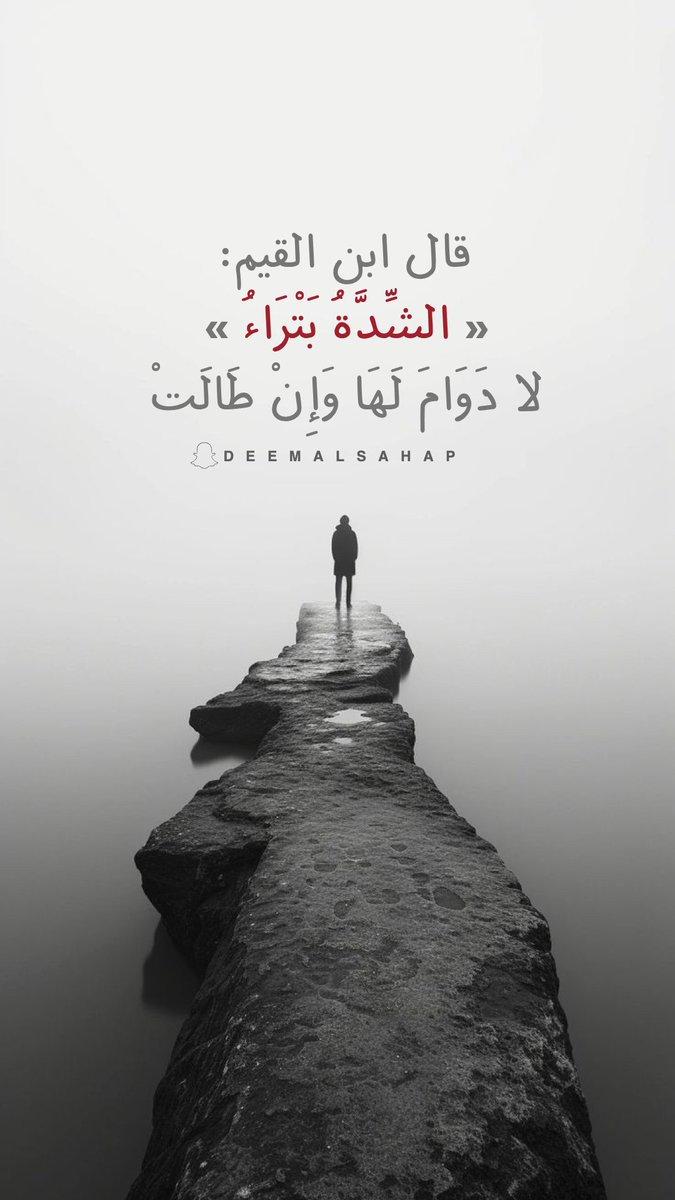 deemalsahap's tweet photo. الشّدة بترَاء ❥ ✽ِ✃ https://t.co/AhYvJ8nlYV