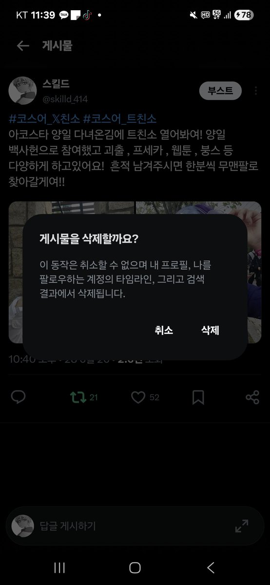 skilld_414's tweet photo. 트친소 닫았어요! 다들 잘부탁해여여여영 https://t.co/wQGd4tCLNc