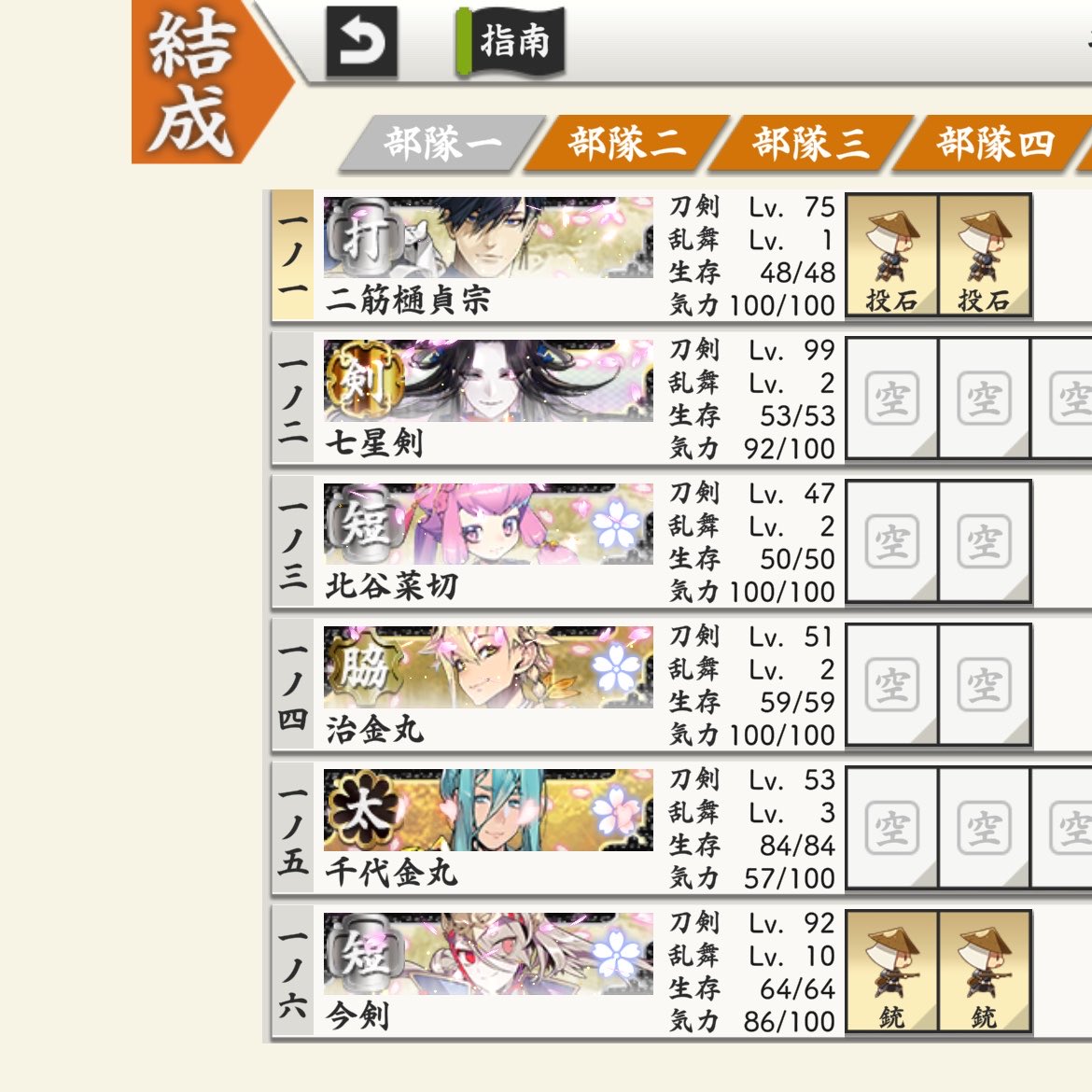 O_futonn's tweet photo. ちがねには悪いが爆速で帰ってきてもらったぞい🐥
てか連隊戦のときしか出てもらってないのにlv51になって帰ってきたのやばすぎるわね… https://t.co/IvGWP9ixms