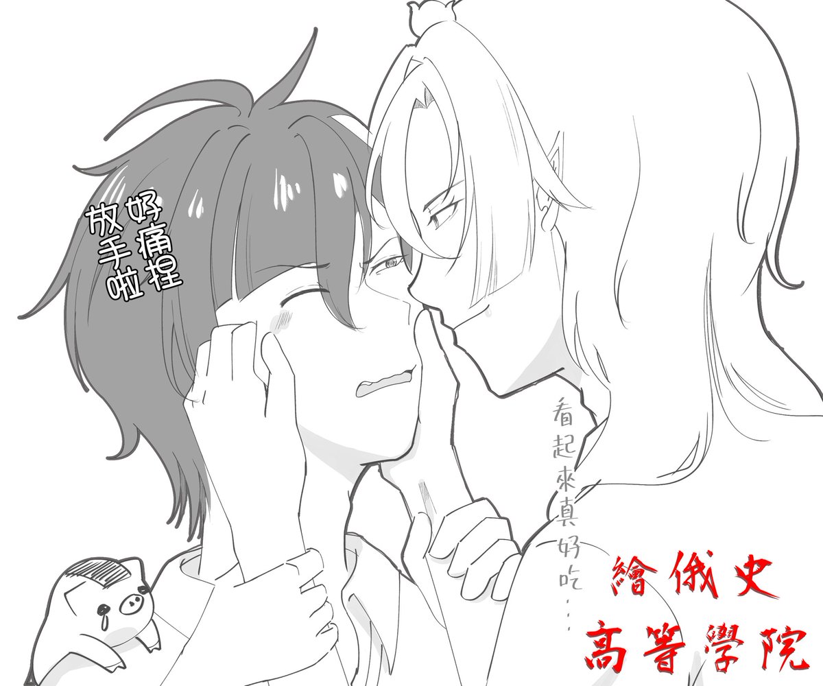 ariokauya's tweet photo. 性轉週我豪興奮啊啊啊啊啊🫨🫨
畫了芽依的性轉+我的
身為食物鏈的頂端 芽依肯定是攻😎
還想要畫更多的性轉同學🥹
性轉週實在是太幸福了🧡
快畫啊死手😫

#繪俄史藝術高等學院 https://t.co/lxOvMA5aLz