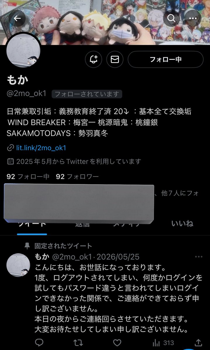 kyocha1000's tweet photo. 画像の方(@2mo_ok1 )とサカモトデイズデコラ缶バッジの件でお取引中の方はいらっしゃいますか？

私がデコラ缶20BOX分立て替えた分が返金されず、何か情報をお持ちの方がおりましたら教えていただけますと幸いです。

何度も催促をしないと返信しませんが、一応Discordでの連絡はできています。 https://t.co/mqBsRcFbGW