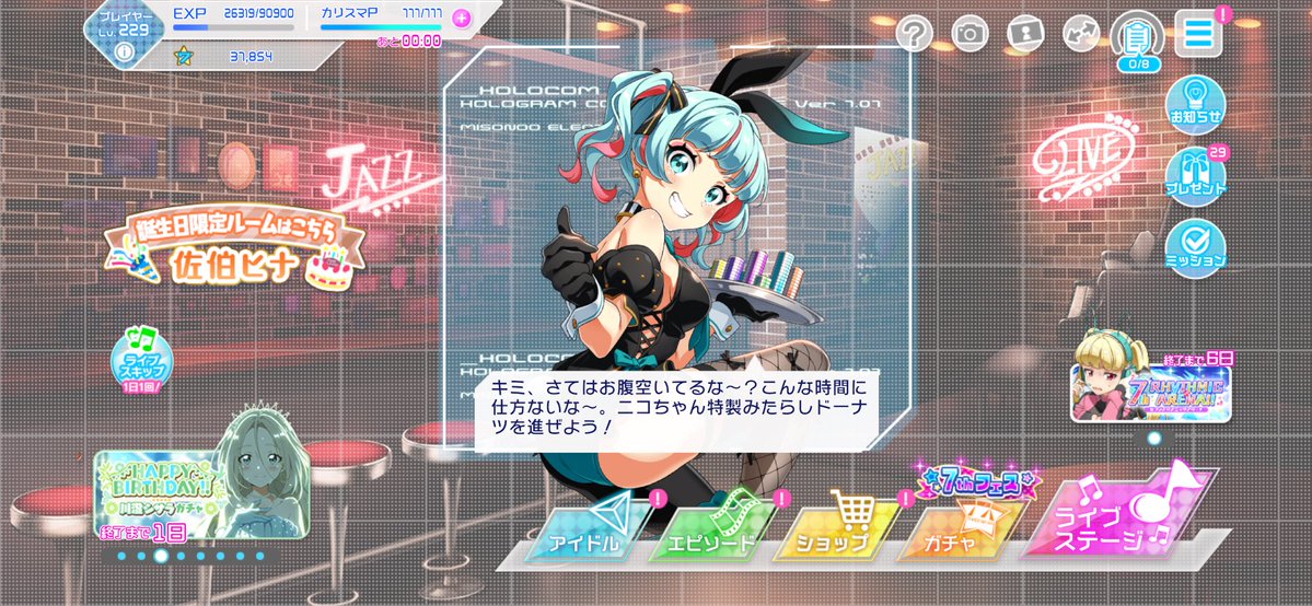 utr_glider's tweet photo. もっちゅりん食べたい😭 https://t.co/4O9QOLiLdZ